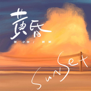 苏畅在线观看免费版最新章节
