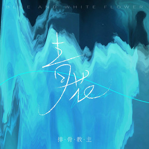 苏畅在线观看免费版最新章节
